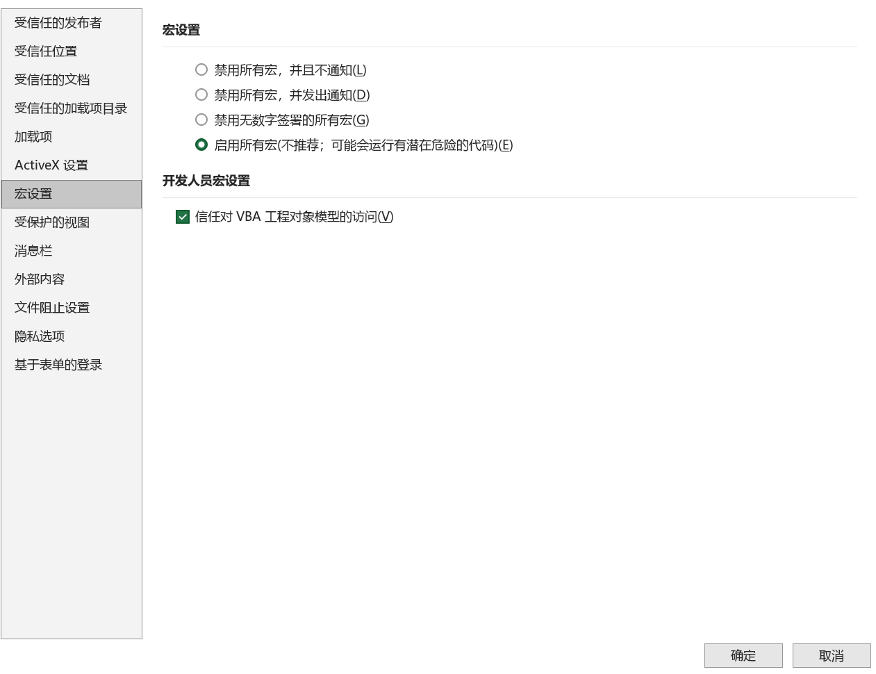 修改宏设置 XLCS 西绿项目全成本测算模版使用常见问题
