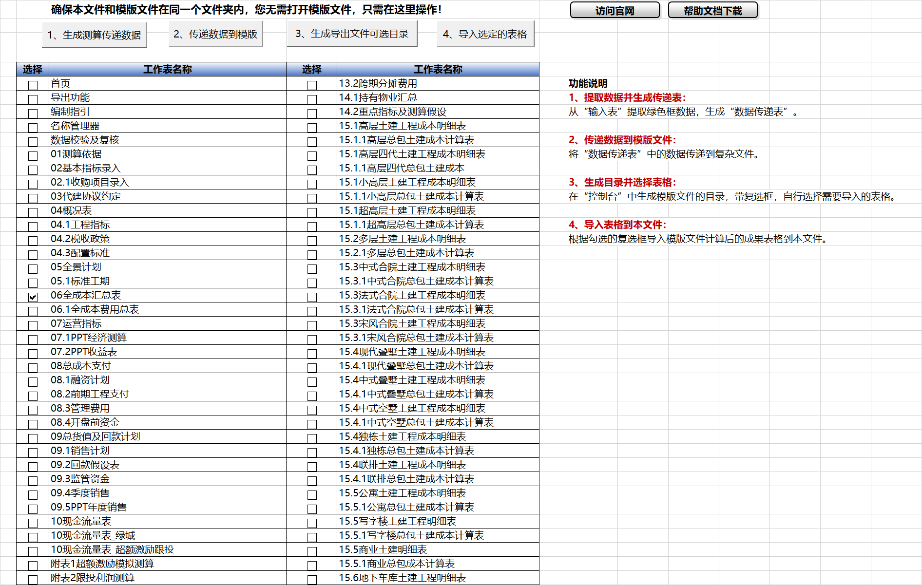 XLCS Lite 小白版预览