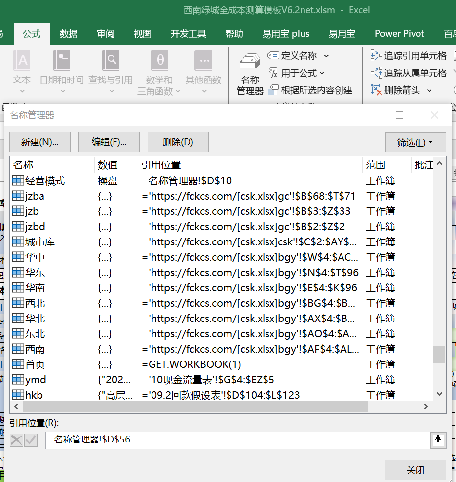 连接云数据库 连接云数据库