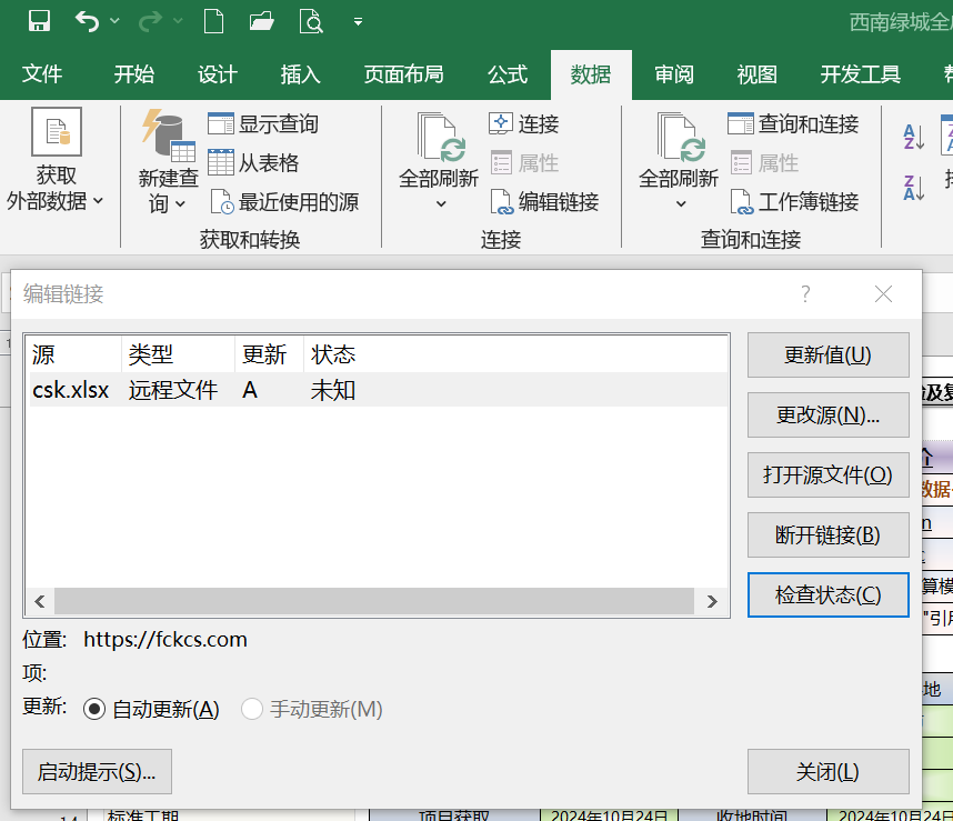 连接云数据库 连接云数据库