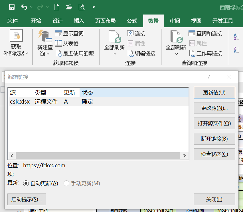 连接云数据库 连接云数据库